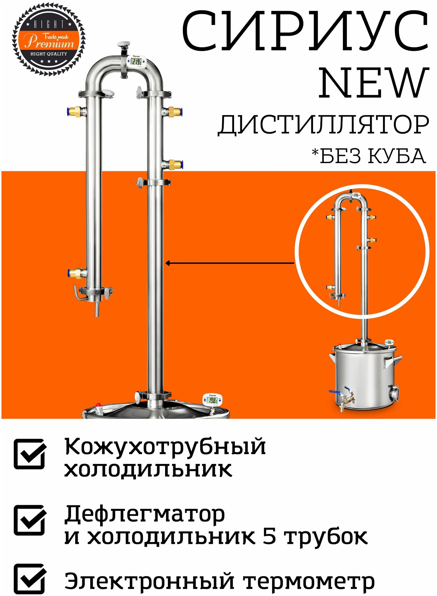 Колонна для самогонного аппарата Сириус NEW, 5 трубок, диаметр 1,5 дюйма, бражная - фотография № 7