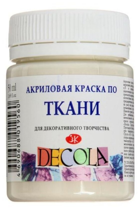 Decola Акриловая краска по ткани 4128259 50 мл