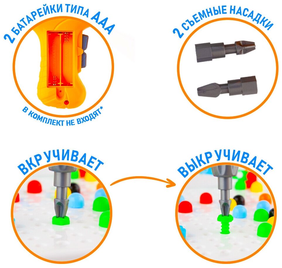 Развивающий 3D конструктор с шуруповертом на батарейках
