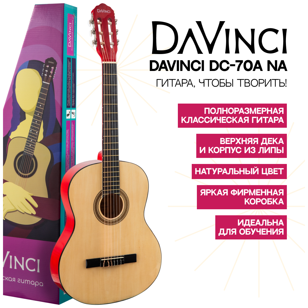 DAVINCI DC-70A NA Гитара классическая 4/4