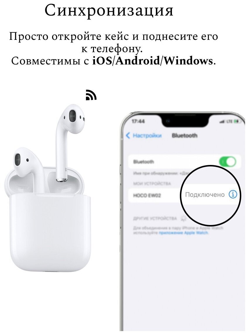Наушники Hoco EW02 Original Series BT 5.0 - фото №14