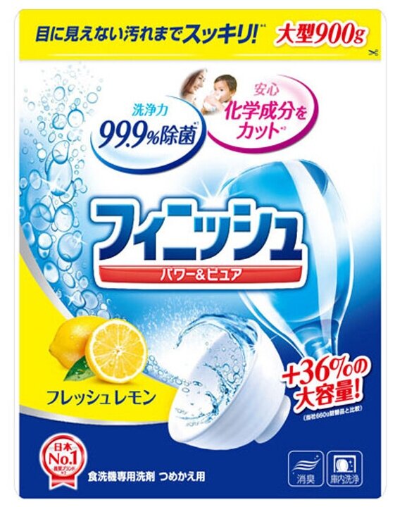 Finish Порошок для посудомоечных машин "Finish Power Powder Lemon" с ароматом лимона 900 гр. / Средство для посудомоечных машин / Экологичный порошок с ферментами для мытья посуды в посудомоечных машинах / Япония