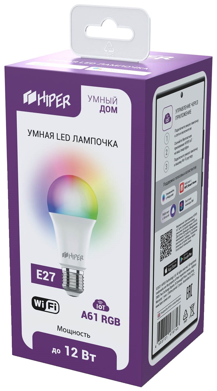 Умная LED E27 лампочка Wi-Fi HIPER IoT A61 RGB цветная (IoT A61 RGB)
