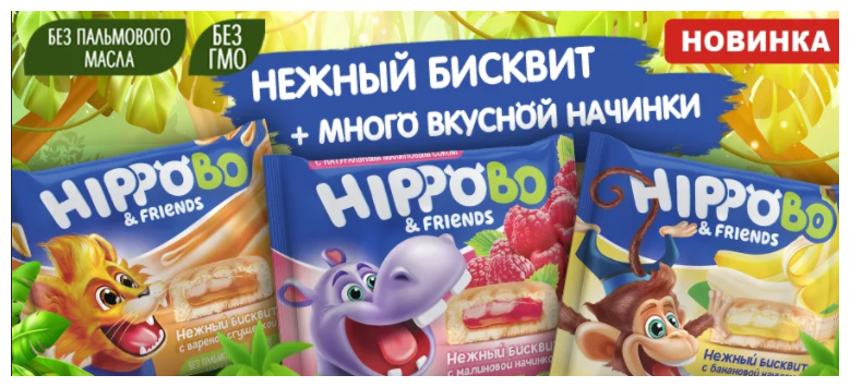 Пироженое Hippo Bo Бисквитное вареная сгущенка 32г - фото №3