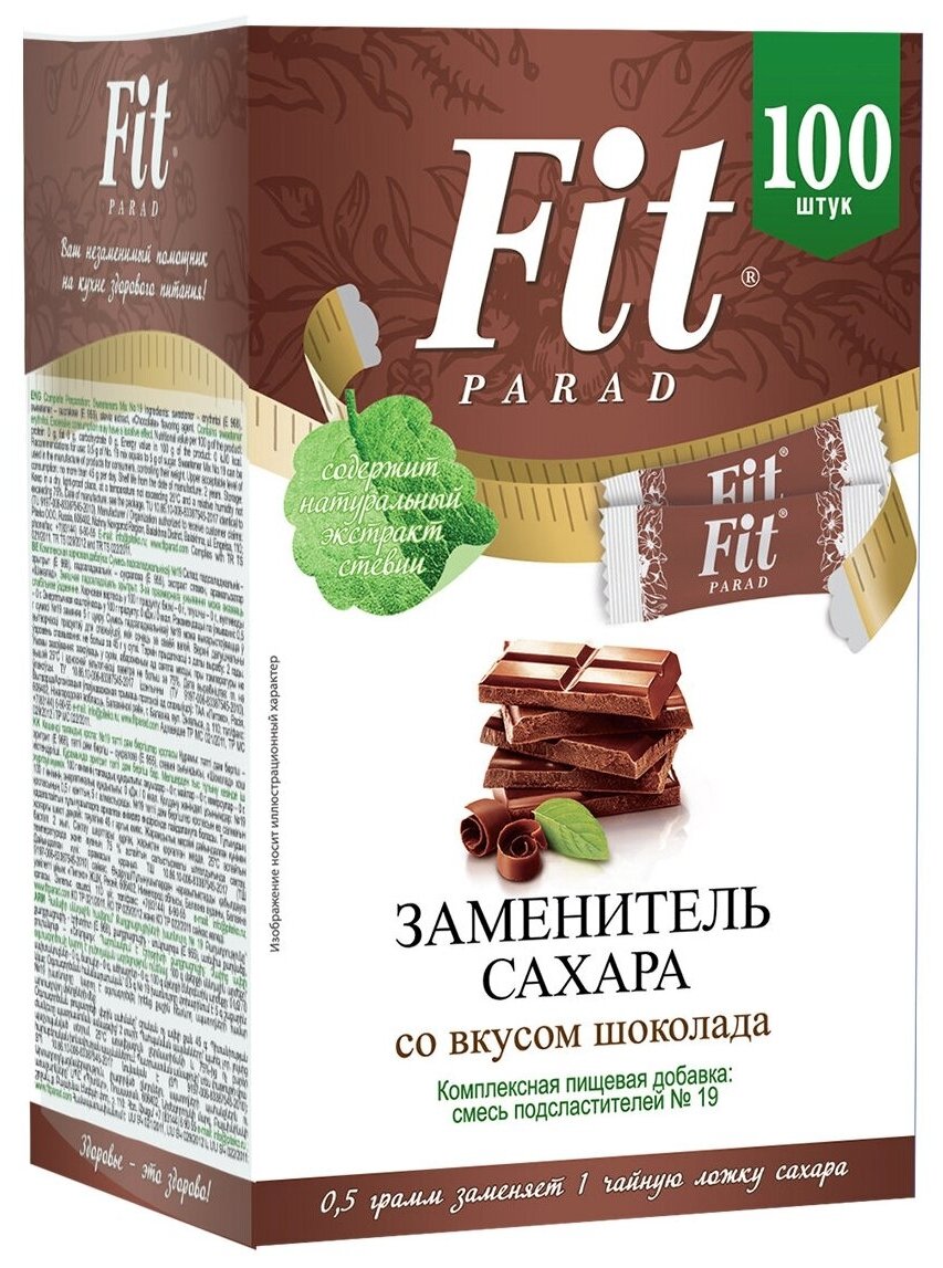 Сахарозаменитель Fitparad №19, 50 грамм, 100 штук в упаковке