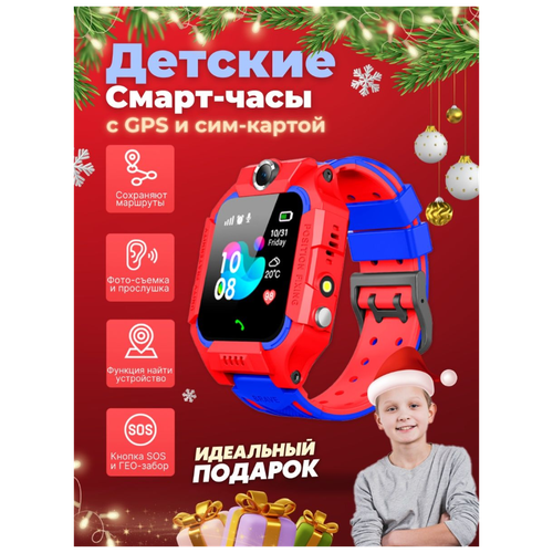 Детские умные SMART часы/ Smart Watch/ Красные с синим