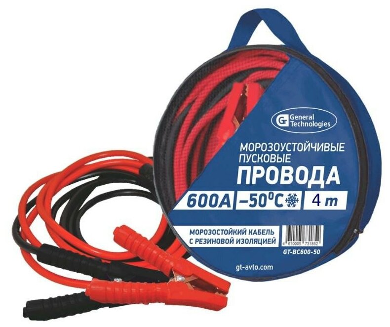 Пусковые провода General Technologies GT-BC600-50