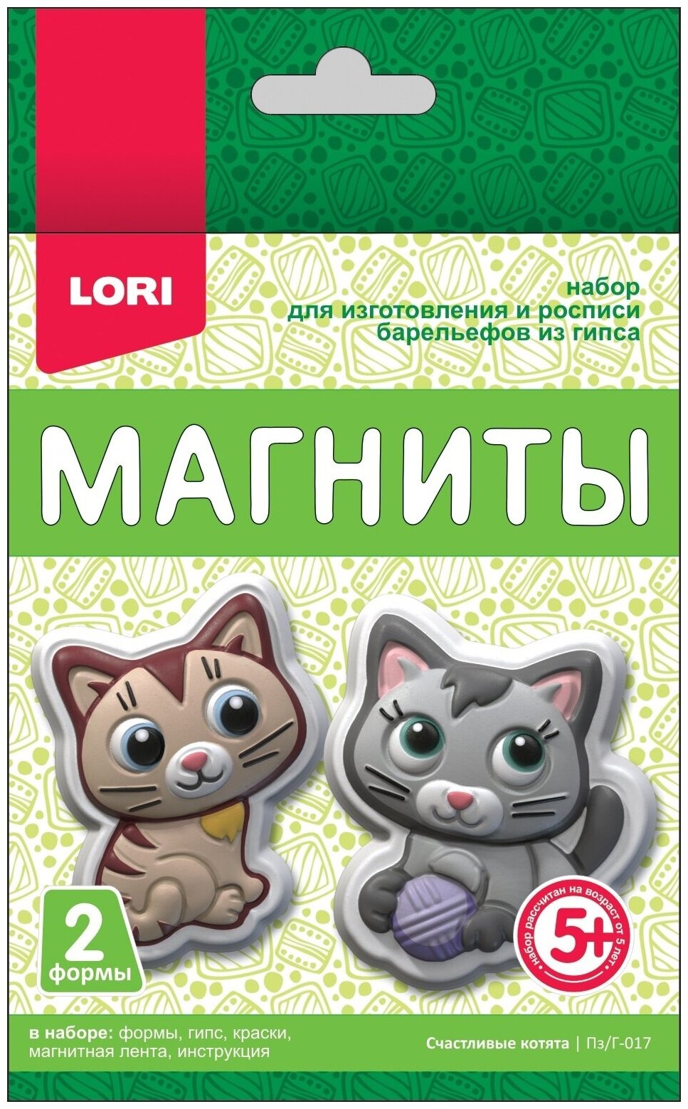 Магниты из гипса LORI Счастливые котята, формы, гипс, акварельные краски, магнитная лента ( Пз/Г017)