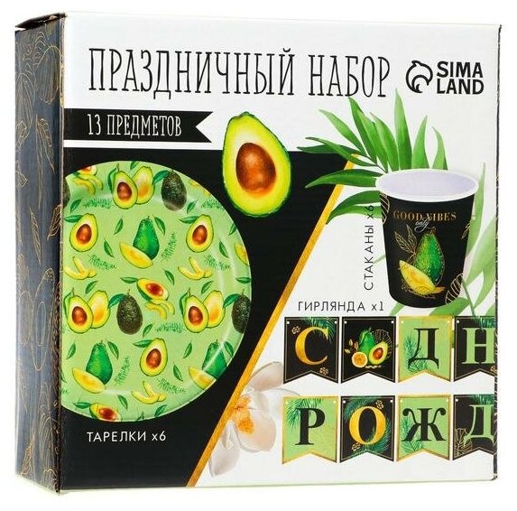 Набор бумажной посуды "Авокадо", 6 тарелок, 6 стаканов, 1 гирлянда - фотография № 6