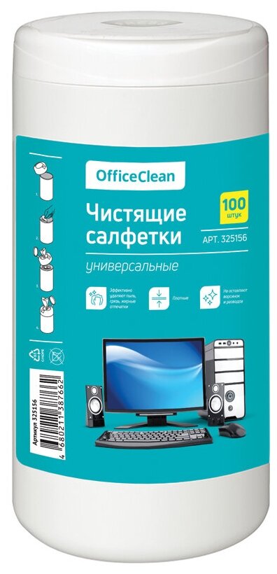 Салфетки чистящие влажные OfficeClean, универсальные, в тубе, плотные, 100шт.