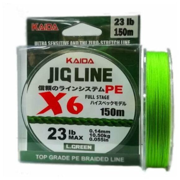 Плетеный шнур KAIDA JIG LINE PE 6Х 150 м 0.14 мм