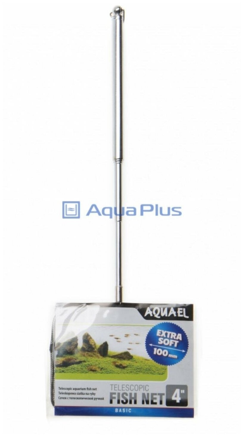 Сачок для рыбы AQUAEL TELESCOPIC FISH NET 4 100х75 мм, с телескопической ручкой (2 шт)