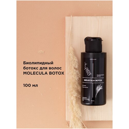 Coolhair Ботокс для волос MOLECULA BOTOX