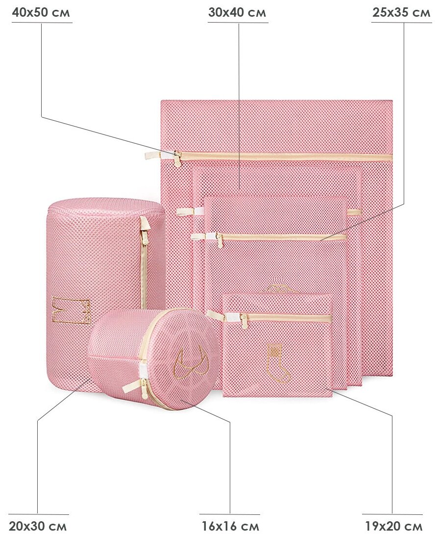 Набор мешков для стирки 6 в 1, цвет розовый, BloomingHome accents. BH-BAG-01 - фотография № 2