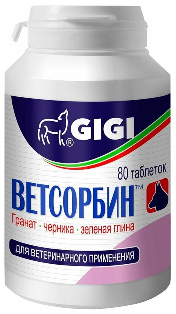 Таблетки GIGI Ветсорбин, 59 г, 1уп.