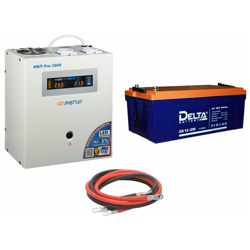 Энергия PRO-1000 + Delta GX 12230