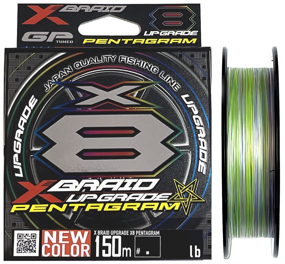 Шнур YGK X-Braid Upgrade X8 Pentagram 150m #0.6/0.128mm 14Lb/6.3kg