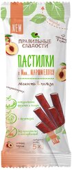 Пастила Правильные сладости с маршмеллоу Сочный персик, 5 шт. по 11 г, 5 уп. 5 шт.