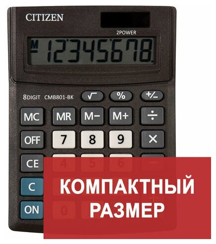 Калькулятор настольный CITIZEN BUSINESS LINE CMB801BK, малый (137x102 мм), 8 разрядов, двойное питание