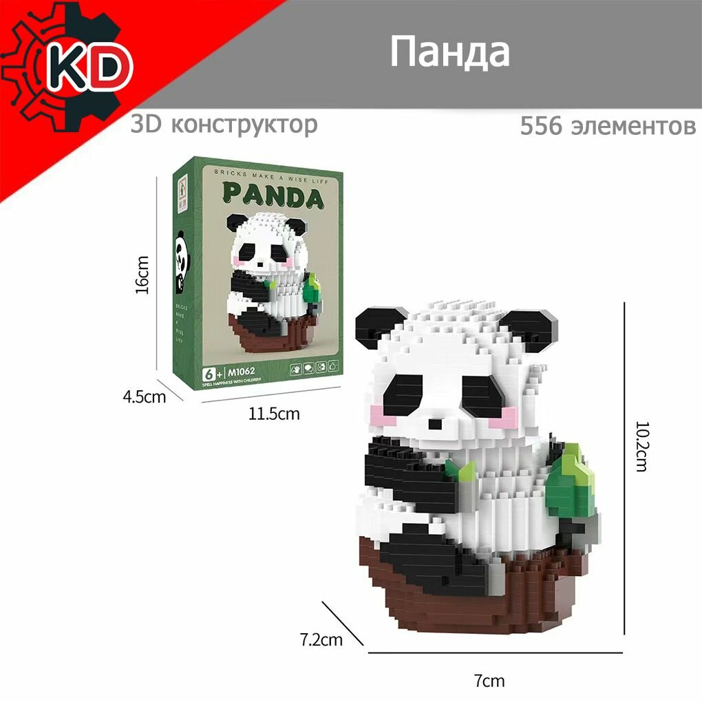 Панда. 3D конструктор