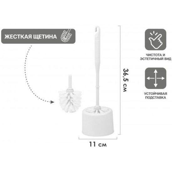 Perfecto Linea Ерш с подставкой KLINKO снежно- белый (43-643802)