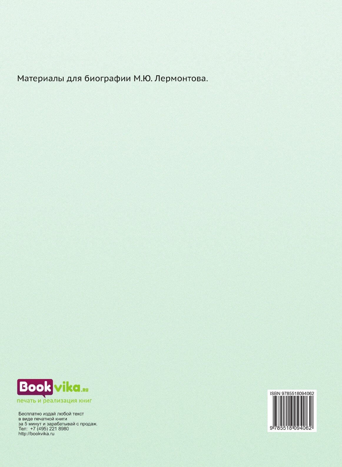 Книга Записки Екатерины Александровны Хвостовой, рожденной Сушковой. 1812-1841 - фото №2