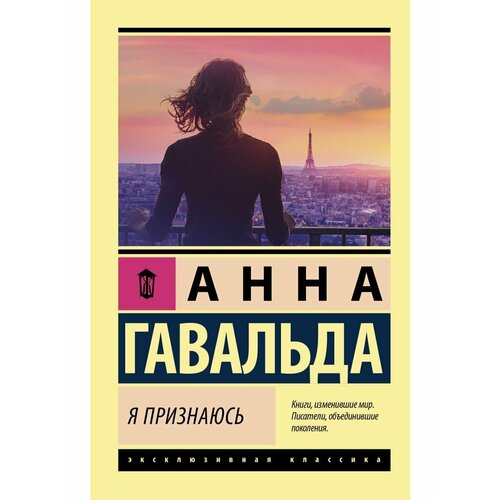 дюбуа жан поль не все люди живут одинаково Я признаюсь