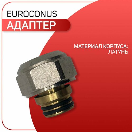 Адаптер для металлопластиковых и PEX труб, ICMA, арт. 101, 16 х 2 х 3/4