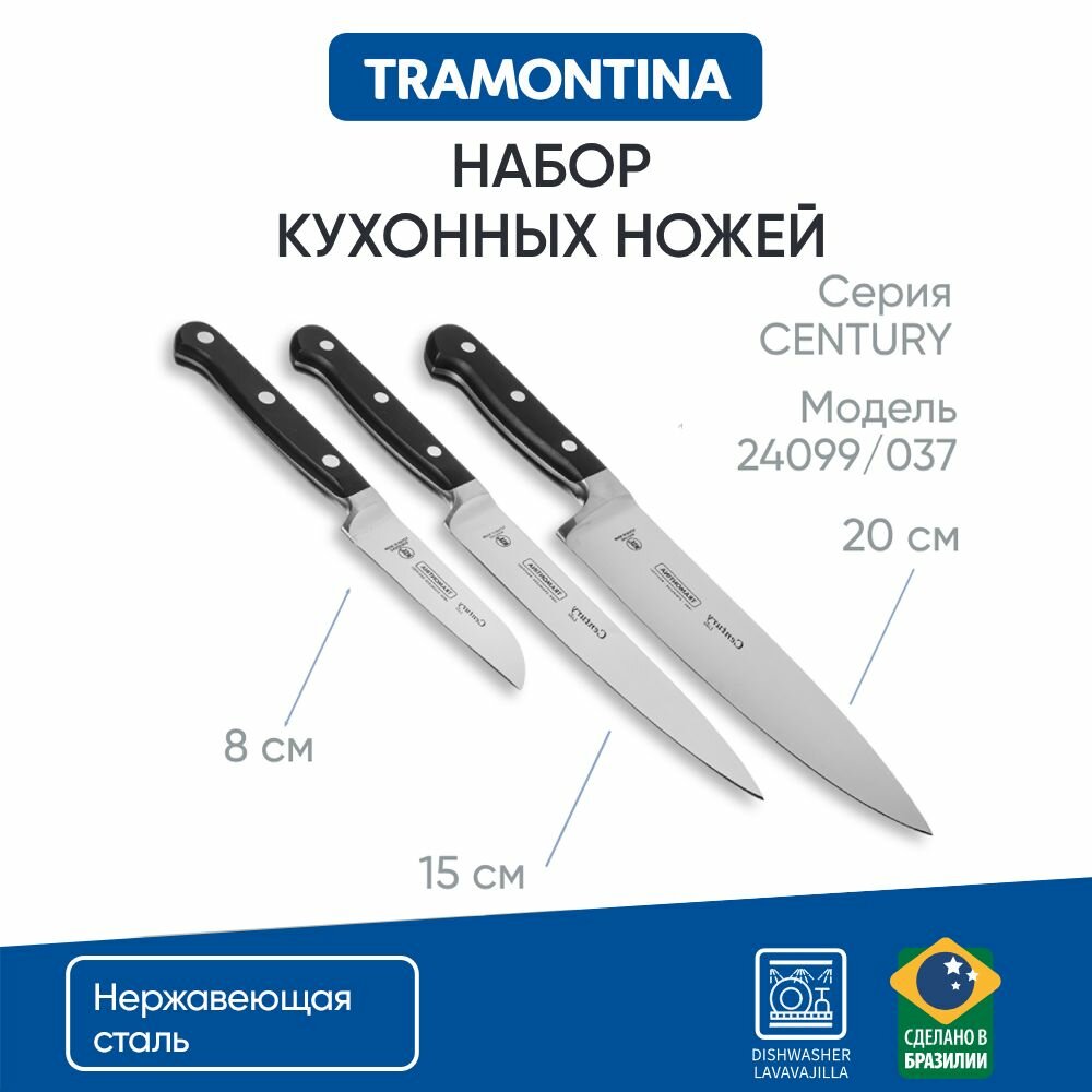 Tramontina Century Набор ножей 3 шт 24099/037