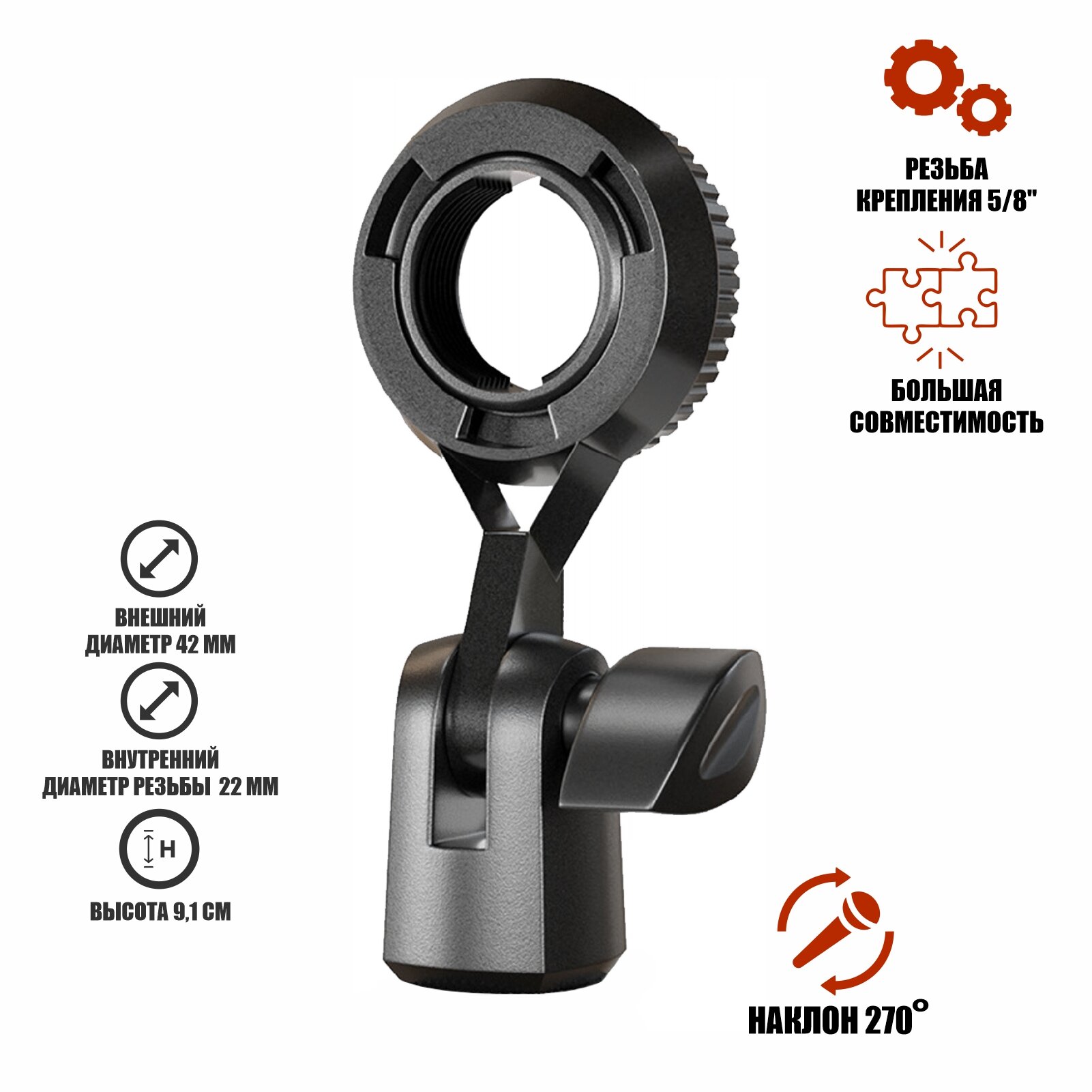 фото Держатель DMout для микрофона с внешним типом крепления, резьба 5/8