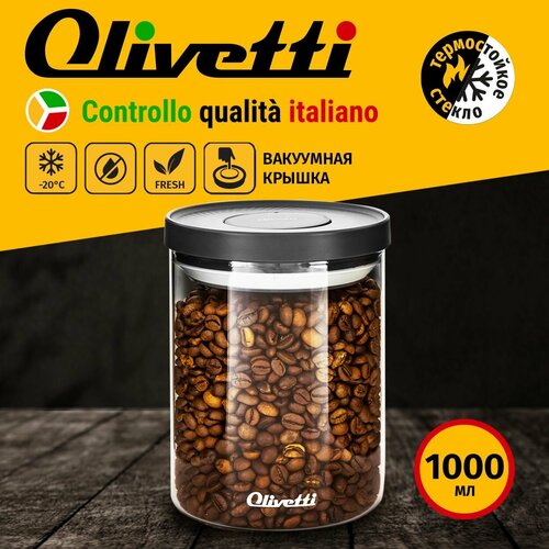 Банка стеклянная Olivetti GFC107 с вакуумной крышкой POP UP для хранения продуктов объем 1000 мл 703₽
