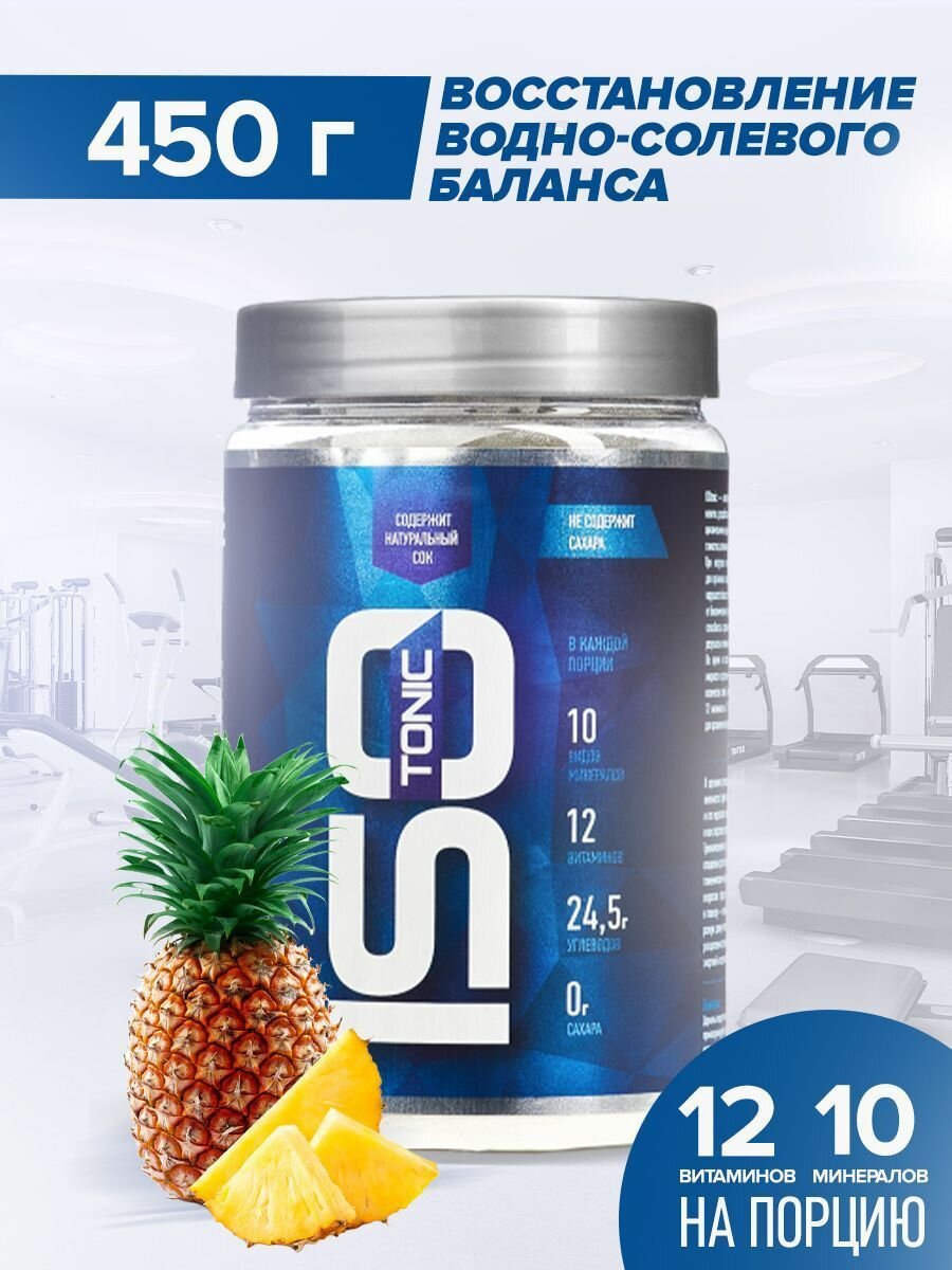 Изотоник R-Line ISOtonic 450г Ананас