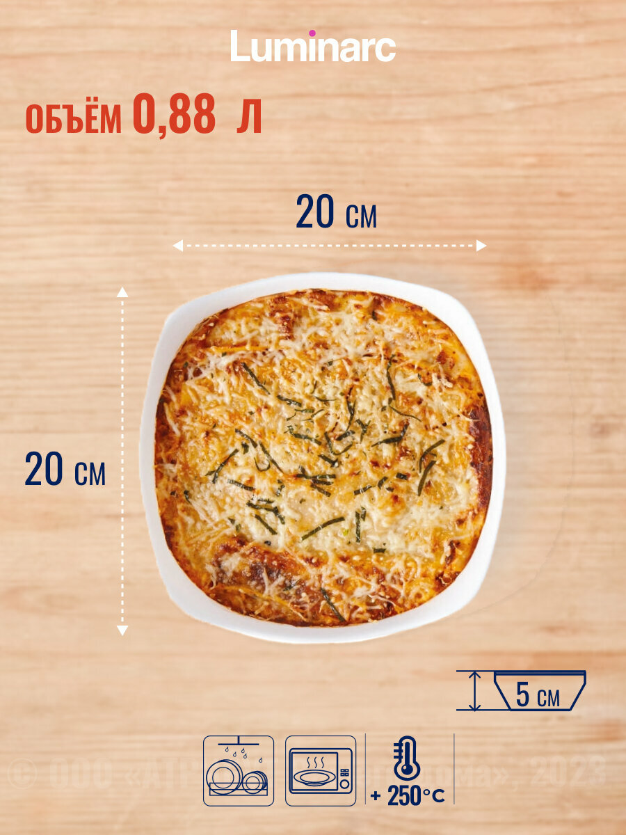 Форма для запекания SMART CUISINE 23см квадратная, LUMINARC — фото 1