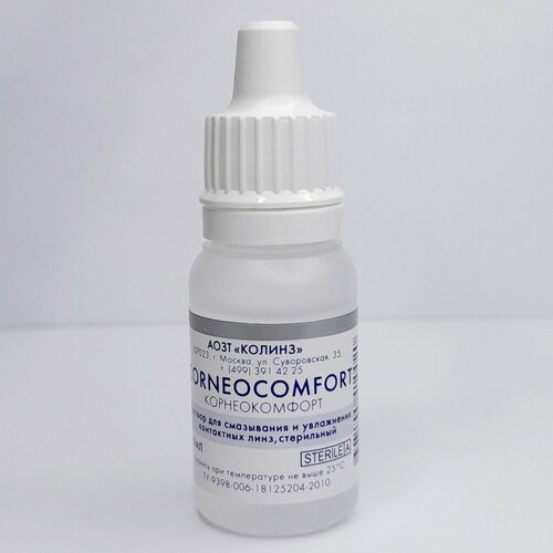 КорнеоКомфорт - раствор для увлажнения контактных линз 10мл