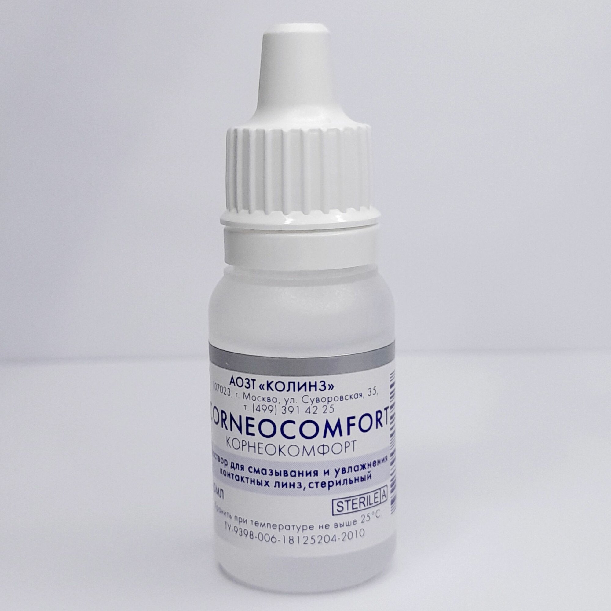 "КорнеоКомфорт" - раствор для увлажнения контактных линз 10мл