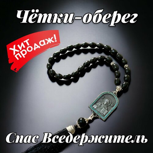 Чётки-оберег православные Спас Вседержитель/чётки ручной работы