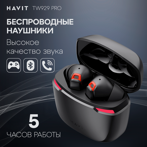 Наушники беспроводные TWS HAVIT TW905 блютуз, с микрофоном с шумоподавлением, игровые, бежевые