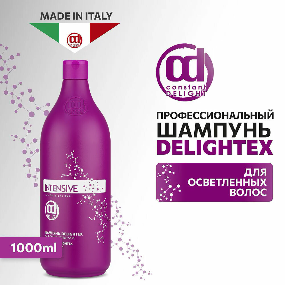 Constant Delight Шампунь для светлых волос Delightex 1000 мл (Constant Delight, ) - фото №2