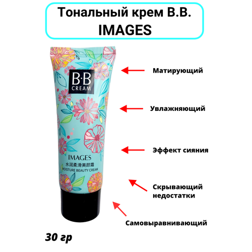 Матирующий тональный крем IMAGES BB натуральный тон 500₽