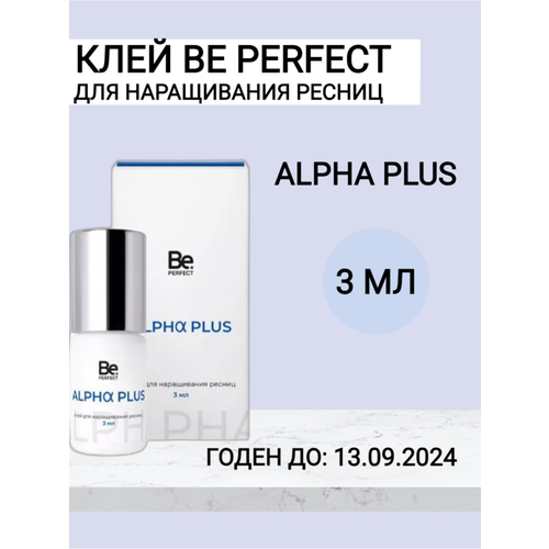 Клей Alpha Plus 3мл be perfect клей для наращивания ресниц alpha plus 10 мл