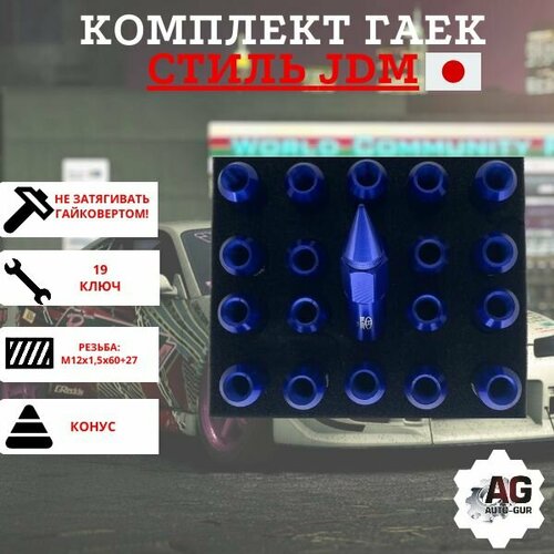 Гайка JDM пуля 12х15х6027 алюминий комп 20шт кл19мм синий 3425₽