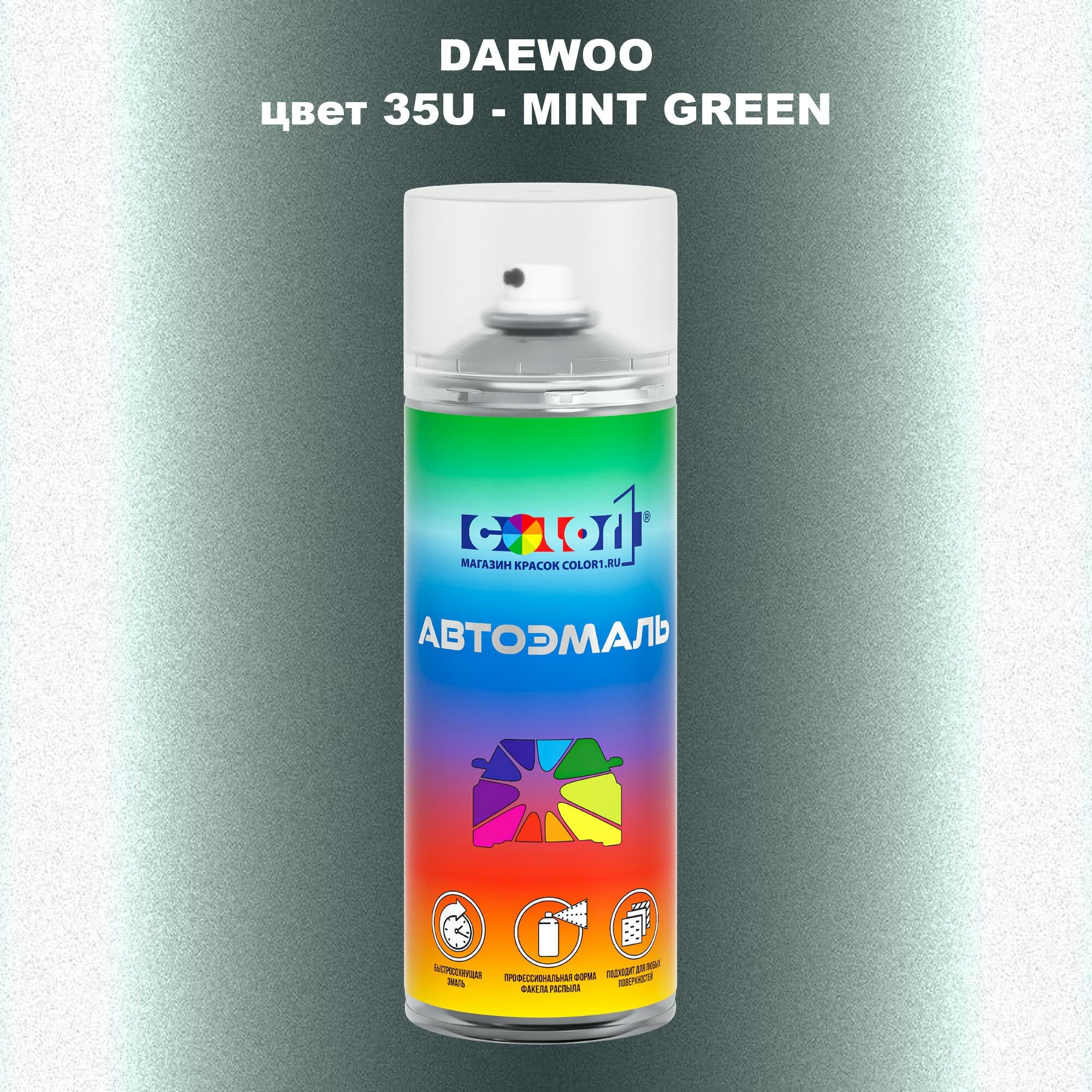 Аэрозольная краска COLOR1 для DAEWOO, цвет 35U - MINT GREEN