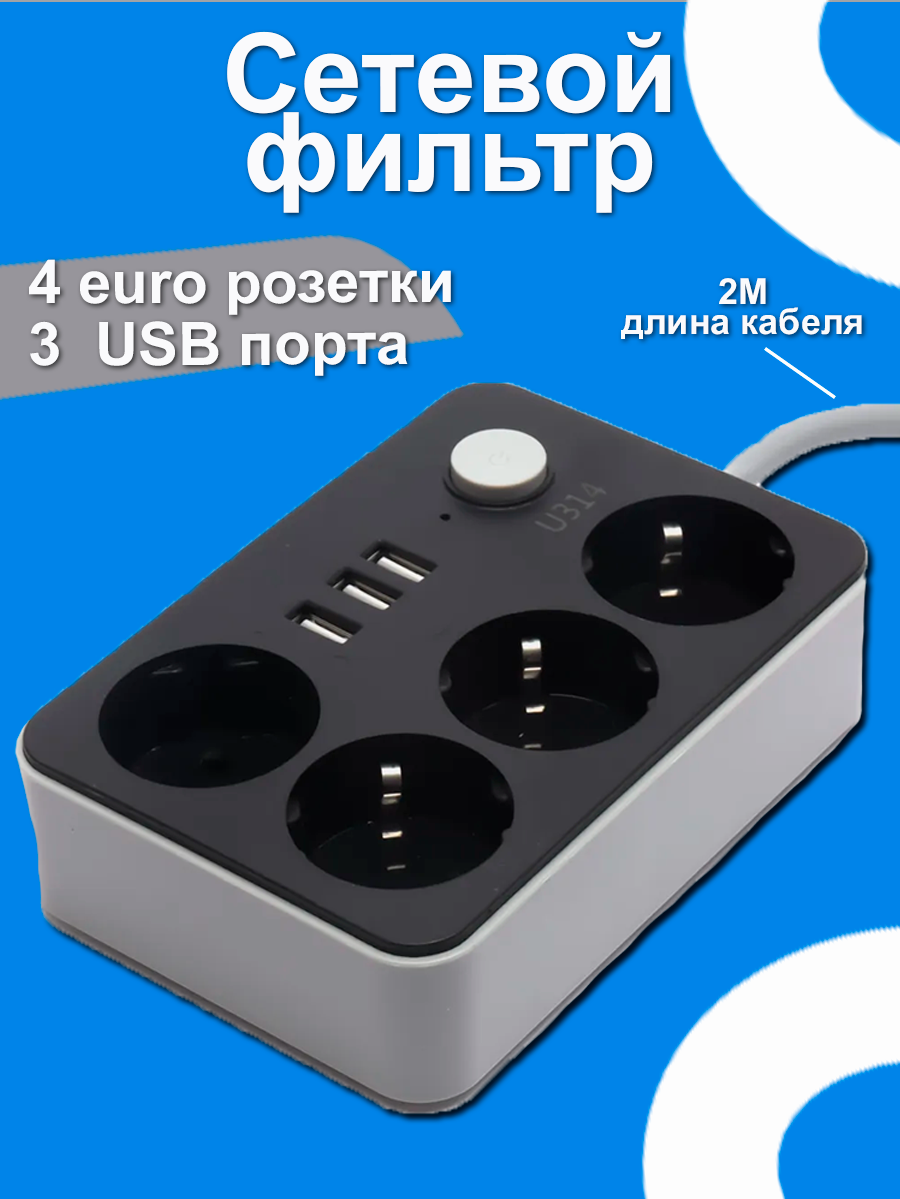 фото Сетевой фильтр с USB
