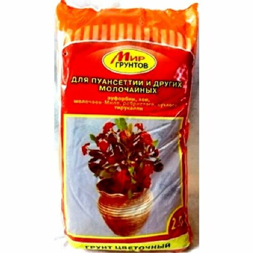 Грунт для Пуансэттии и других молочайных 2,5л