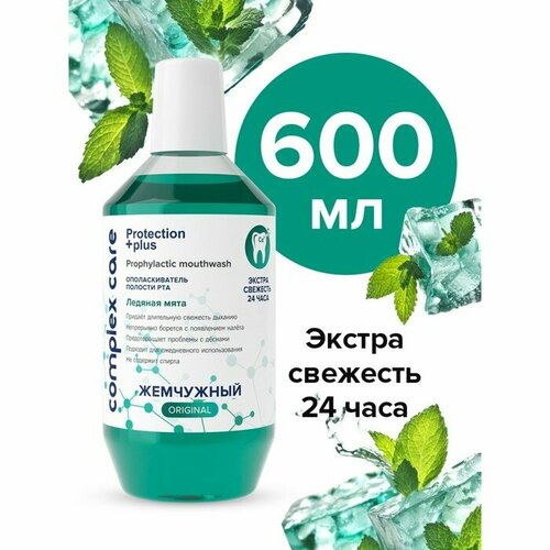 Ополаскиватель для полости рта Жемчужный Ледяная мята, 600 мл