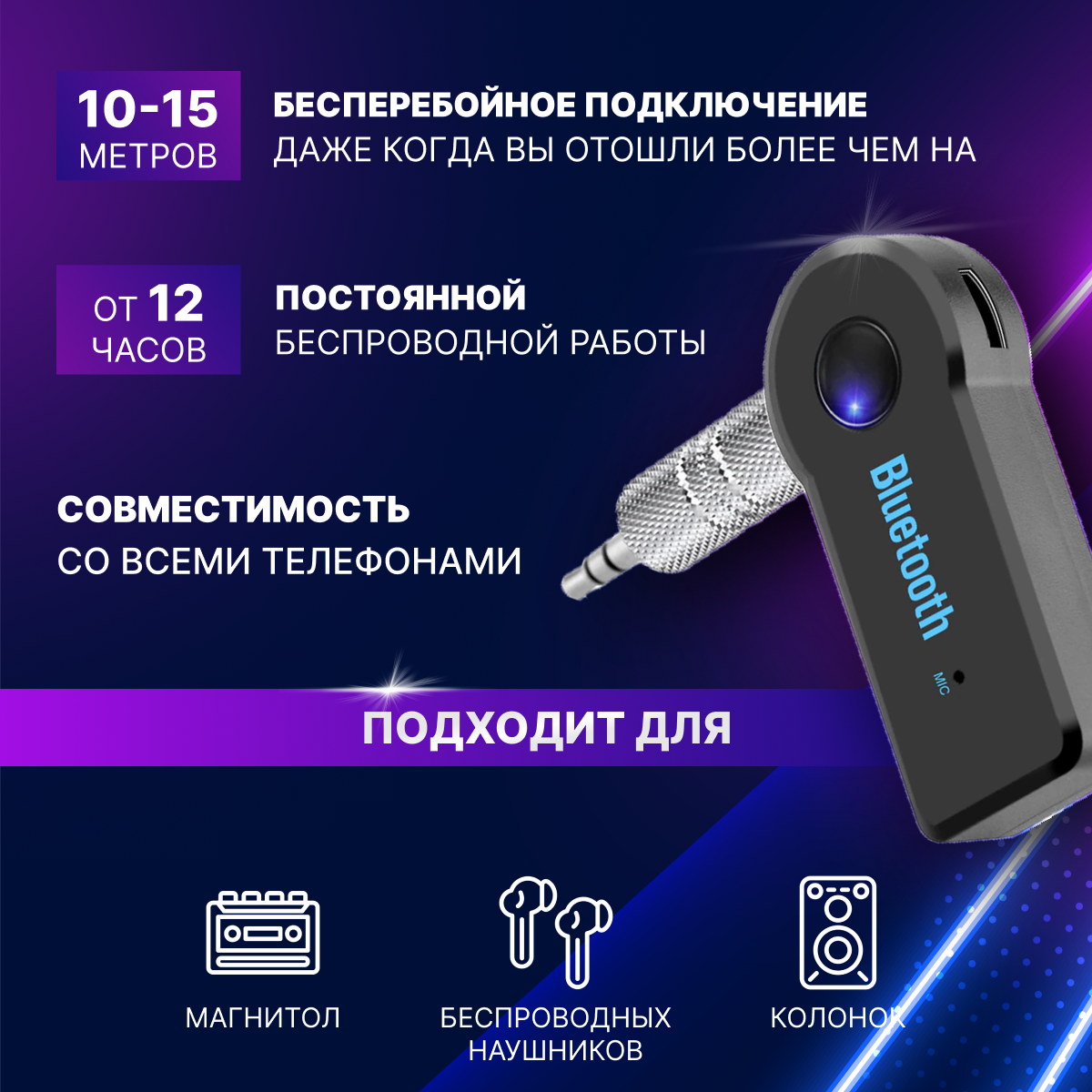 Блютуз Bluetooth адаптер в машину