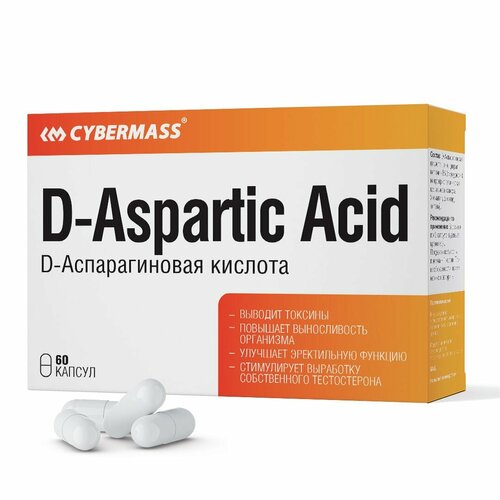 d aspartic acid capsules 120 капсул Д-Аспарагиновая кислота CYBERMASS D-Aspartic Acid 600мг (блистеры, 60 капсул)