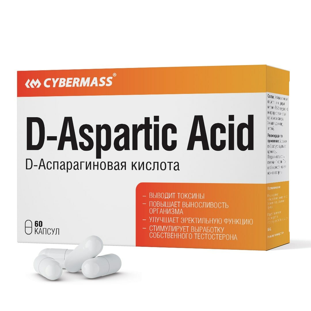 Cybermass Д-аспарагиновая кислота D-Aspartic Acid 60 капс.