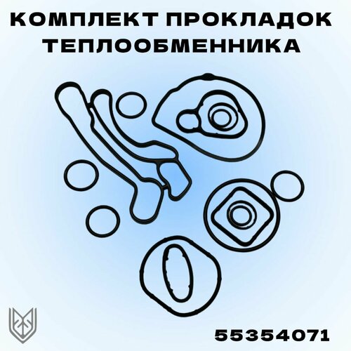 Комплект прокладок теплообменника 16-18XER
