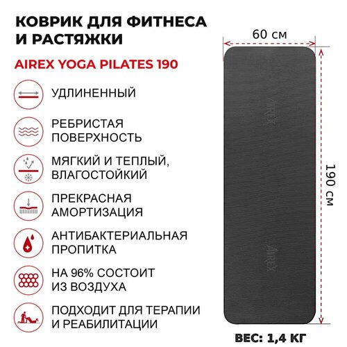 Коврик для пилатеса AIREX Yoga Pilates